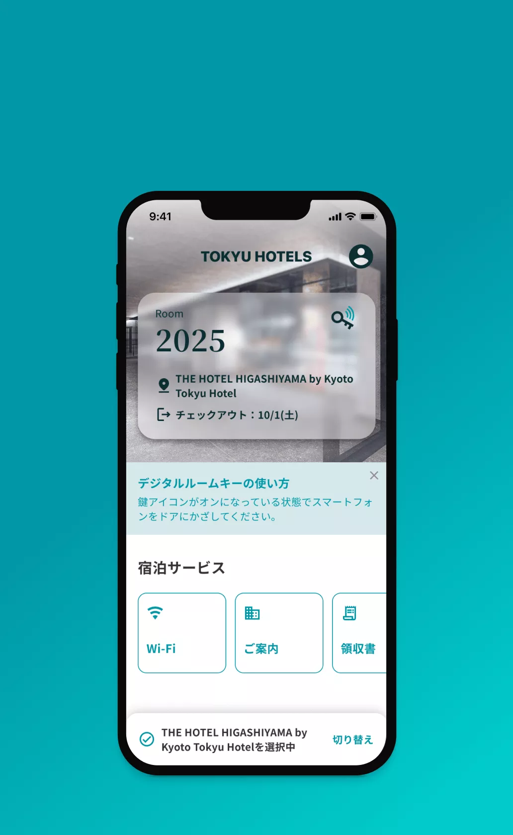 東急ホテルズアプリのサムネイル
